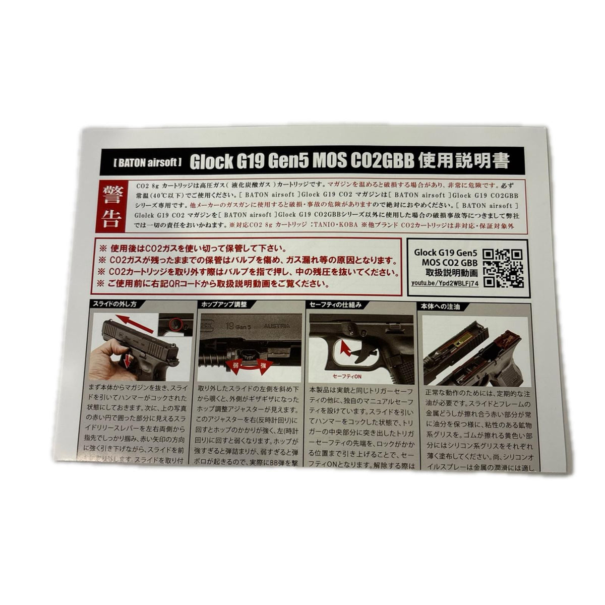BATON CO2 GLOCK G19 Gen5 BA TO N ガン