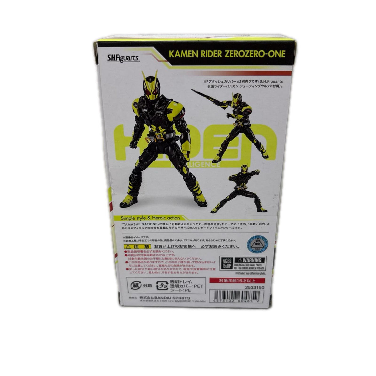 S.H.Figuarts 仮面ライダー001 仮面ライダー フィギュア/グッズ