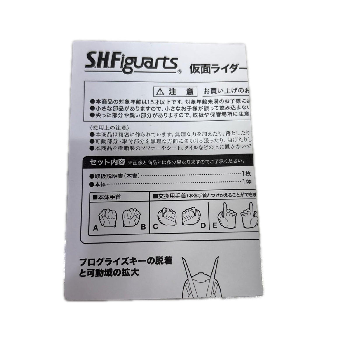 S.H.Figuarts 仮面ライダー001 仮面ライダー フィギュア/グッズ