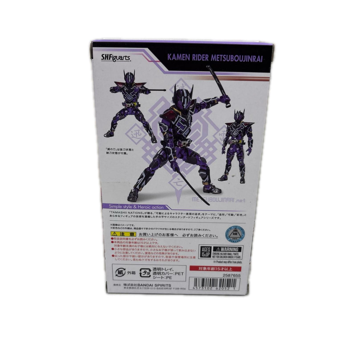 S.H.Figuarts 仮面ライダー 滅亡迅雷 仮面ライダー フィギュア/グッズ