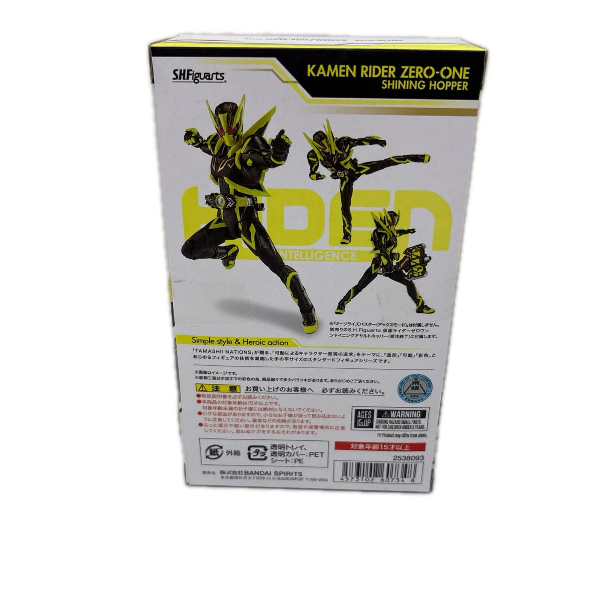 S.H.Figuarts 仮面ライダーゼロワン シャイニングホッパー 仮面ライダー フィギュア/グッズ