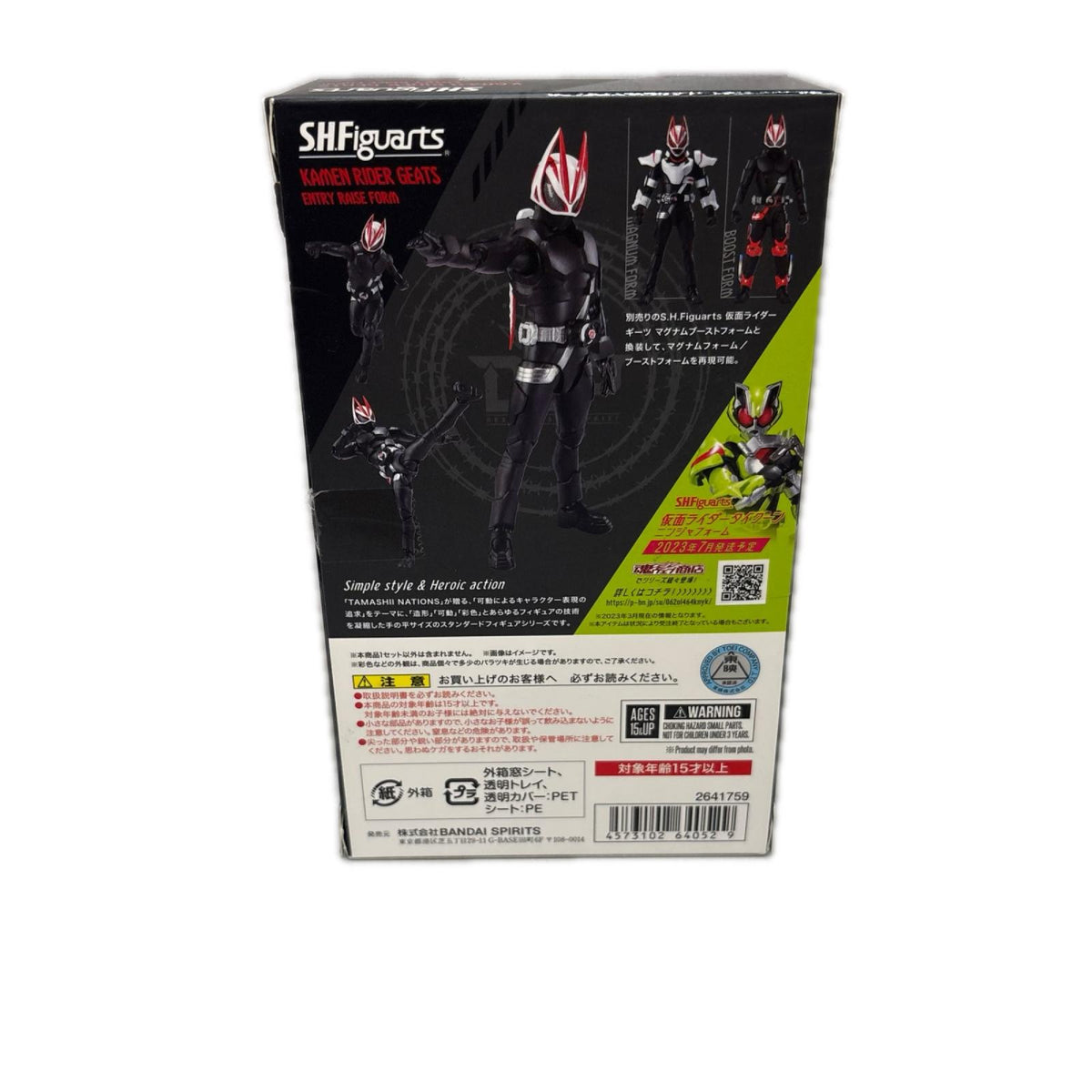S.H.Figuarts 仮面ライダーギーツ エントリーレイズフォーム 仮面ライダー フィギュア/グッズ