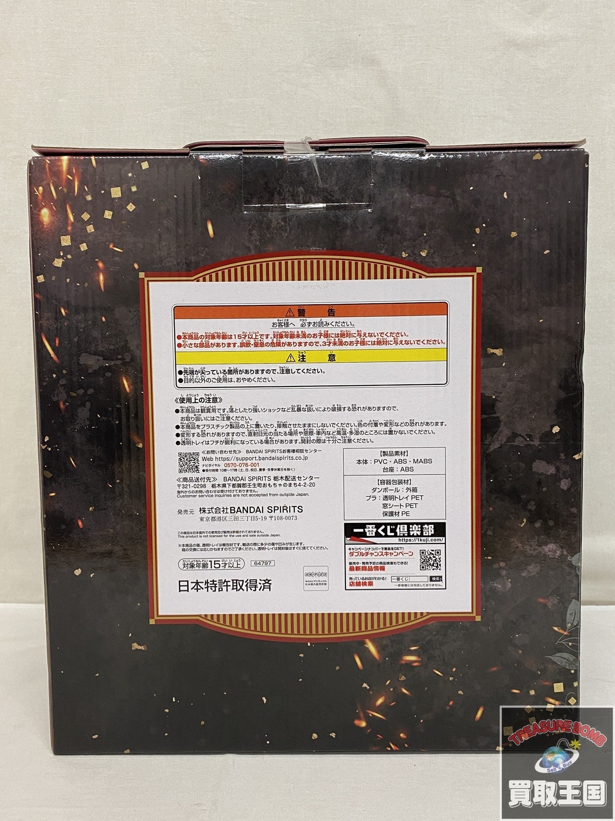 ラストワン 煉獄杏寿郎 心を燃やせ フィギュア/グッズ