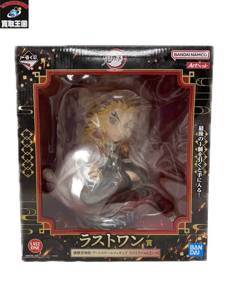 ラストワン 煉獄杏寿郎 心を燃やせ フィギュア/グッズ