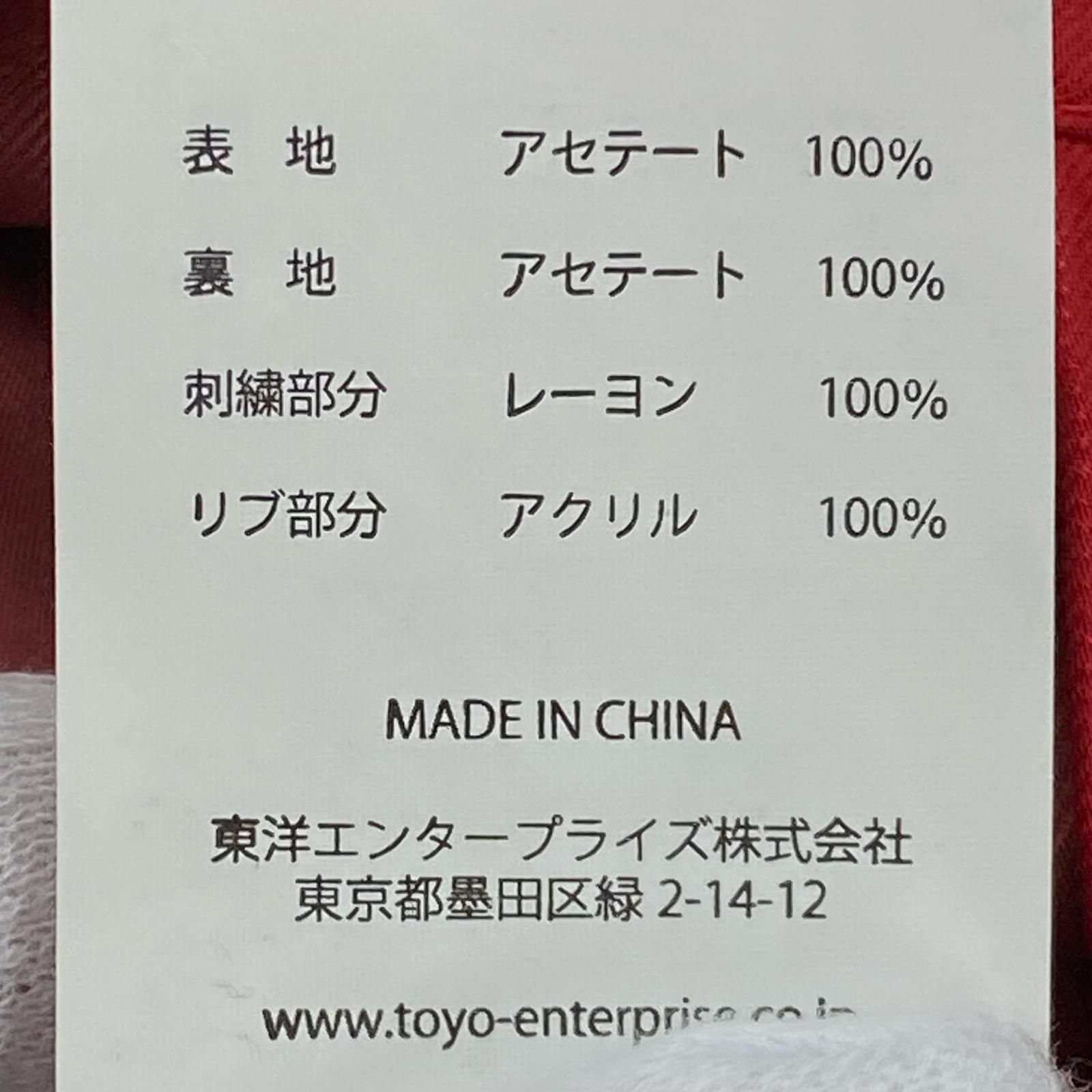 ジャケット リバーシブルサテンスカジャン
