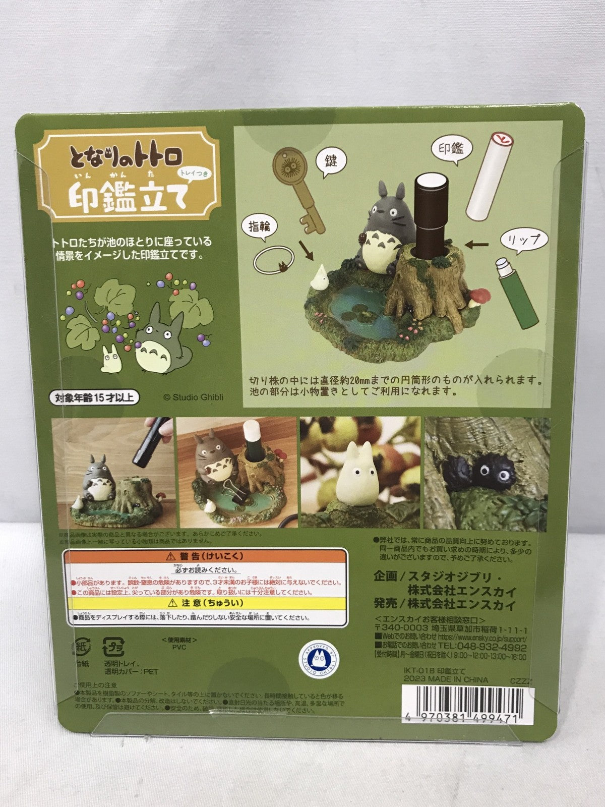 となりのトトロ 印鑑立て フィギュア/グッズ