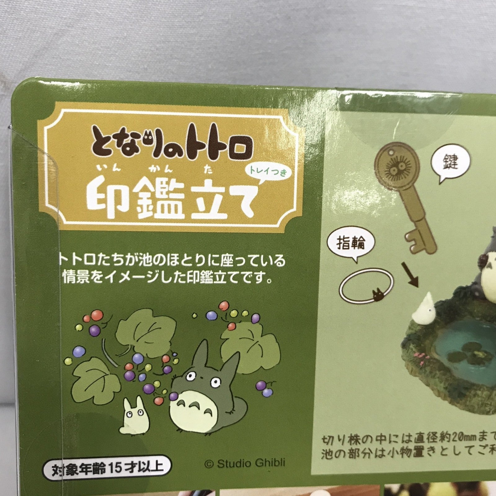 となりのトトロ 印鑑立て フィギュア/グッズ