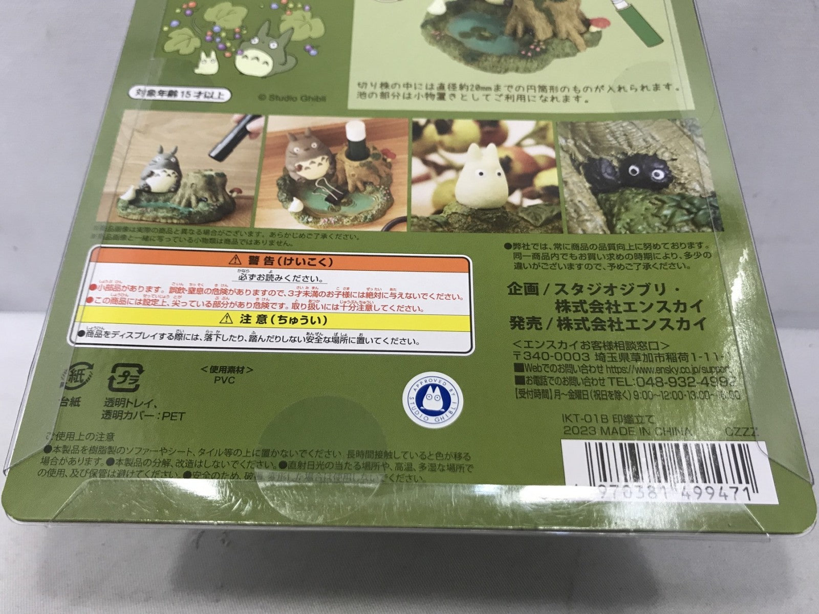 となりのトトロ 印鑑立て フィギュア/グッズ