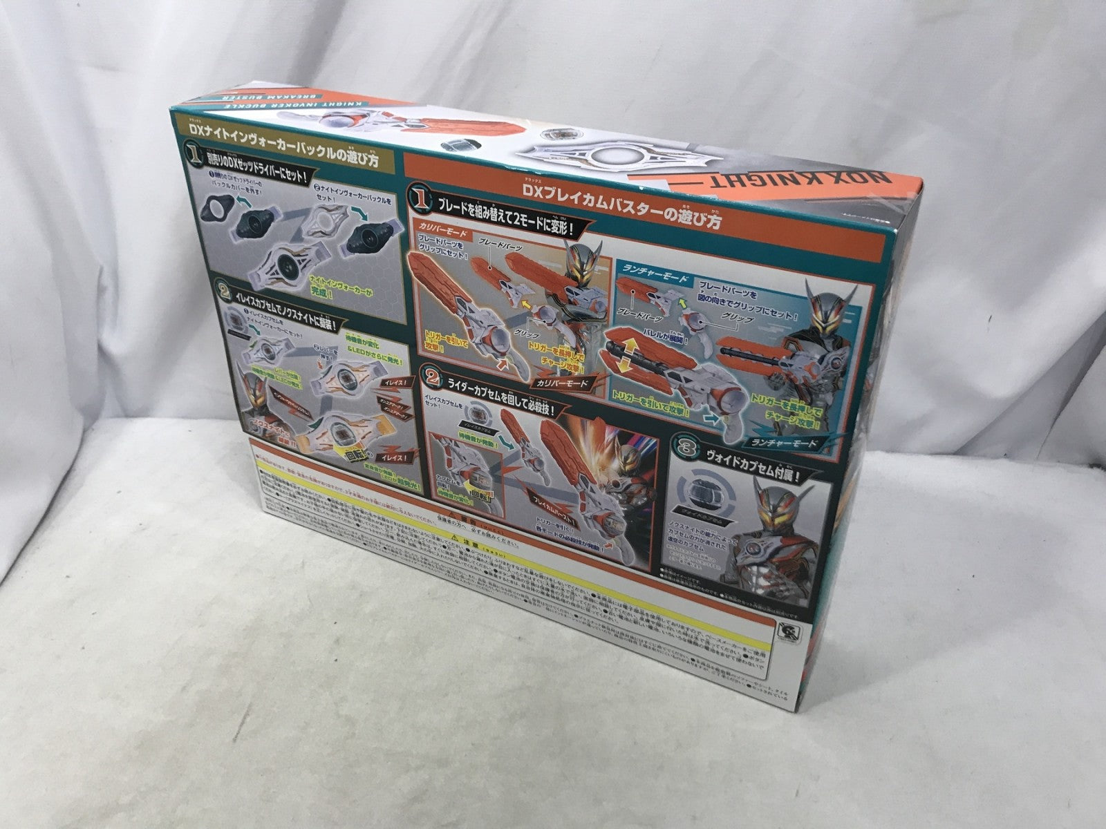 DXナイトインヴォーカーバックル&ブレイカムバスターセット フィギュア/グッズ