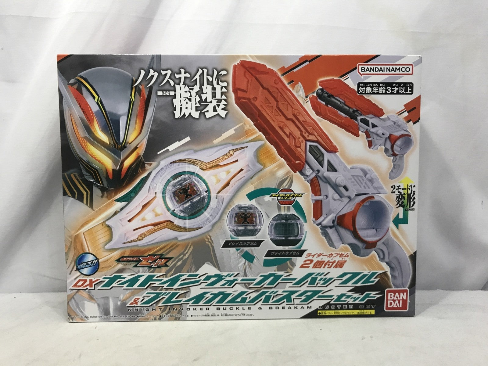 DXナイトインヴォーカーバックル&ブレイカムバスターセット フィギュア/グッズ