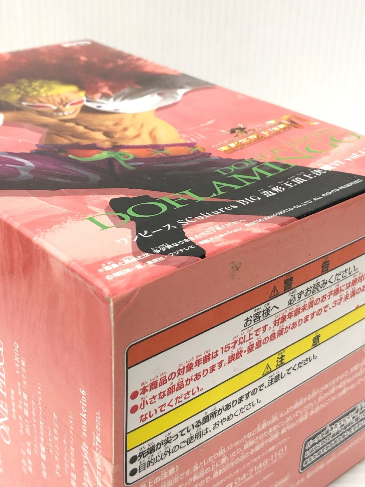 OP 造形王頂上決戦 ドフラミンゴ フィギュア/グッズ