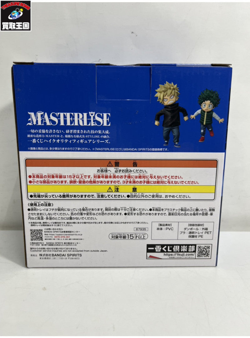E賞 いずく&かつき フィギュア/グッズ