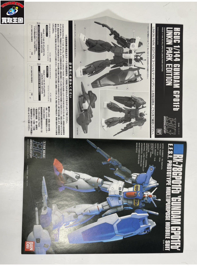 ガンプラ 30周年エディション リンキン・パーク / ア・サウザンド・サンズ ガンプラ