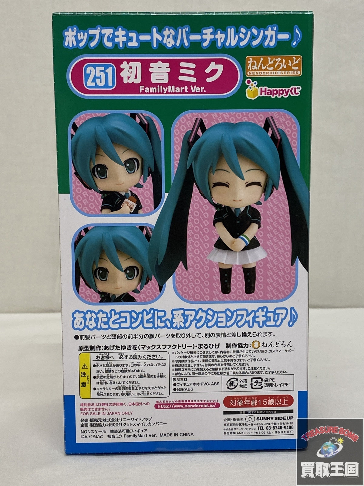 B賞 251 初音ミク FamiryMart Ver. フィギュア/グッズ