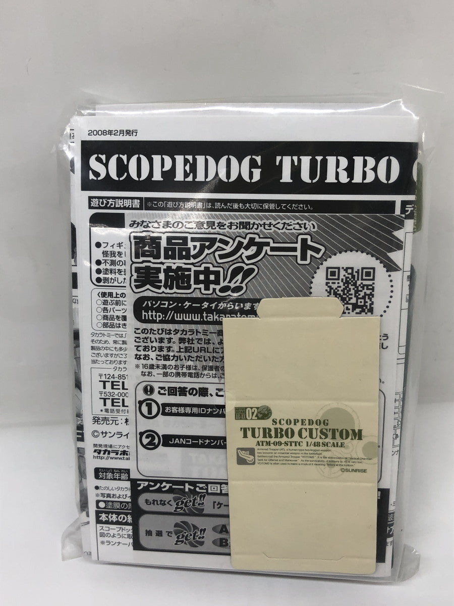 装甲騎兵ボトムズ AG-XX02 ボトムズ フィギュア/グッズ
