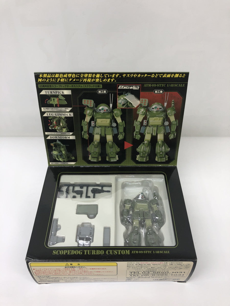装甲騎兵ボトムズ AG-XX02 ボトムズ フィギュア/グッズ
