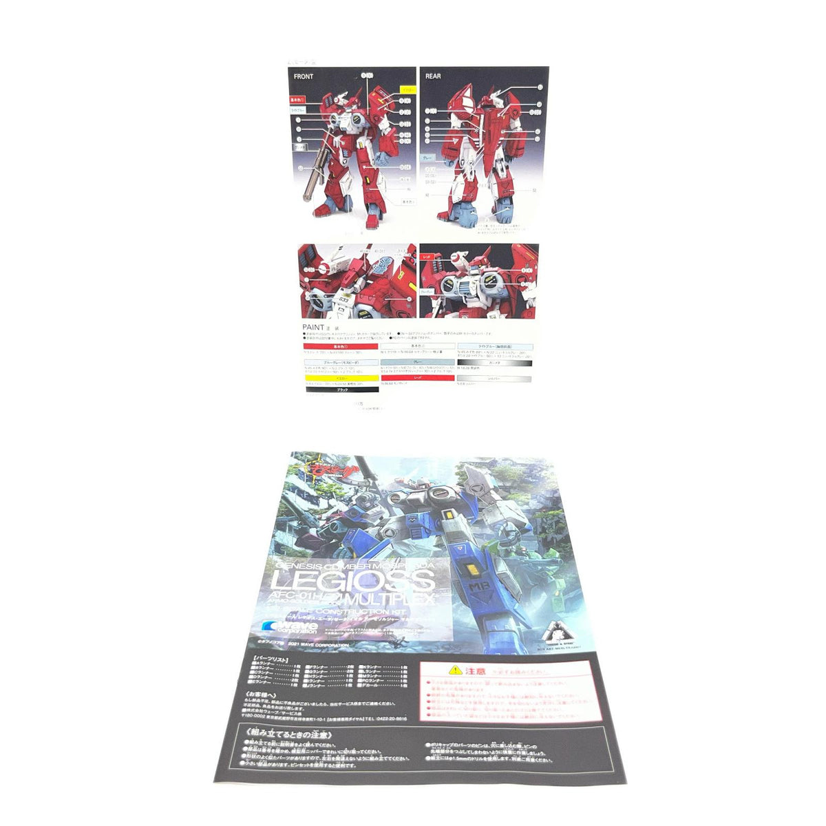 モスピーダ 1/72 アーモソルジャー 機甲創世記モスピーダ WAVE フィギュア/グッズ