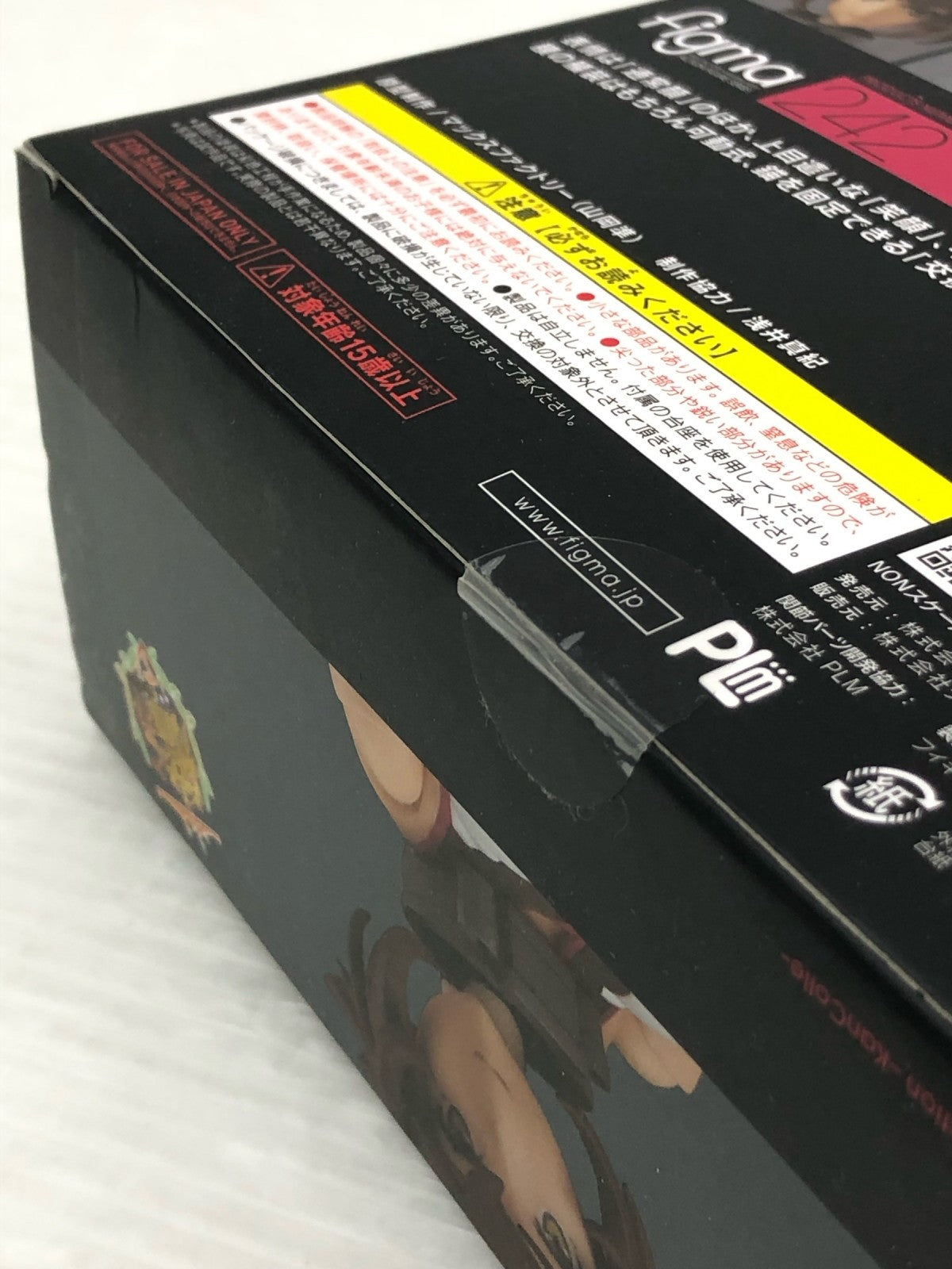 艦これ figma 陸奥 フィギュア/グッズ