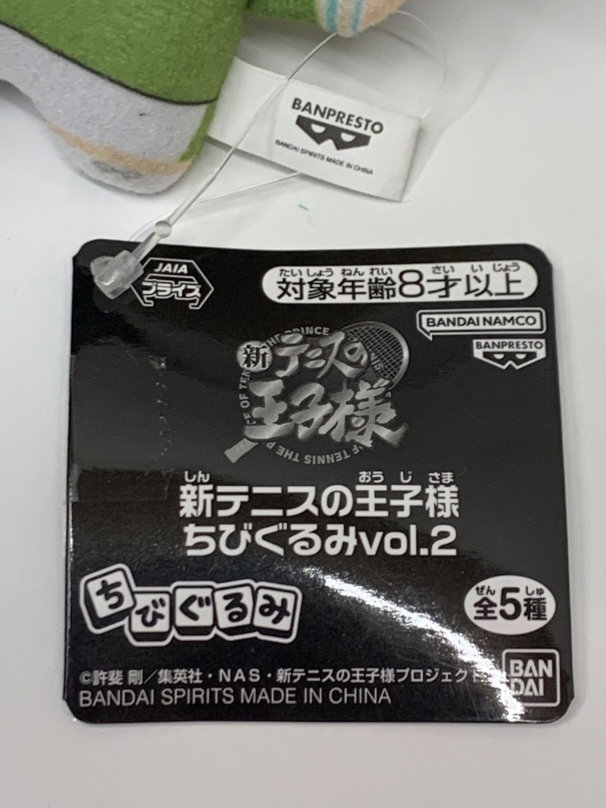 テニプリ ちびぐるみ VOL.2 財前 フィギュア/グッズ