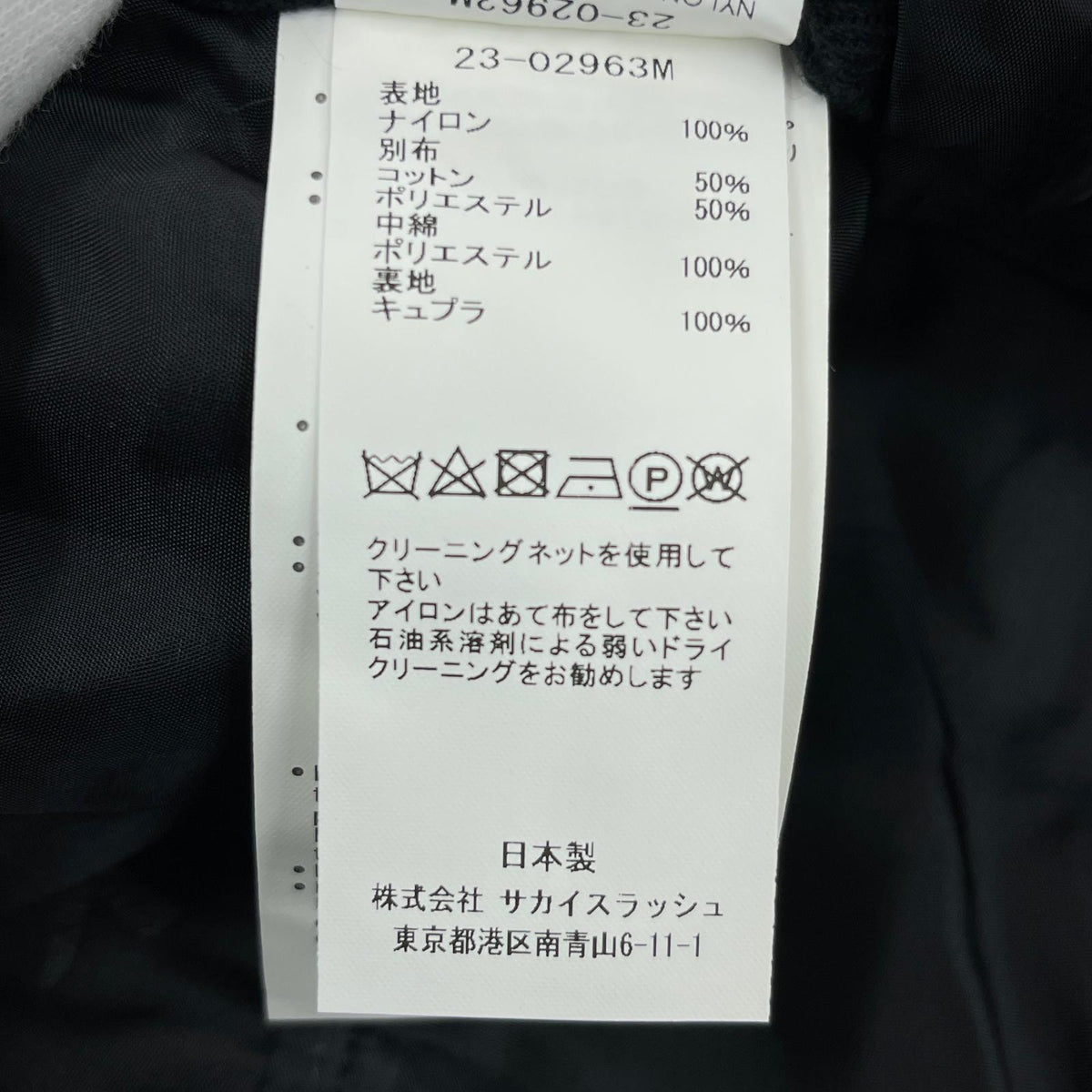 ブルゾン 23SS Eric Haze Bandana Print Blouson 1 ブラック