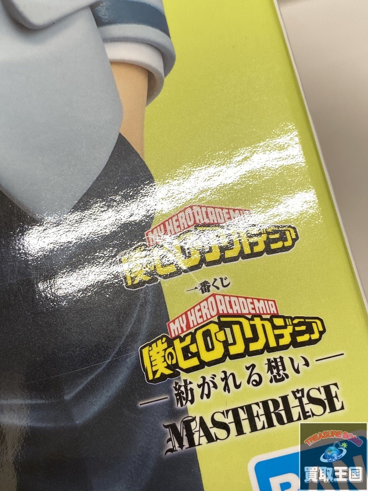 B賞 爆豪勝己 MASTERLISE 雄英高校1-A フィギュア/グッズ