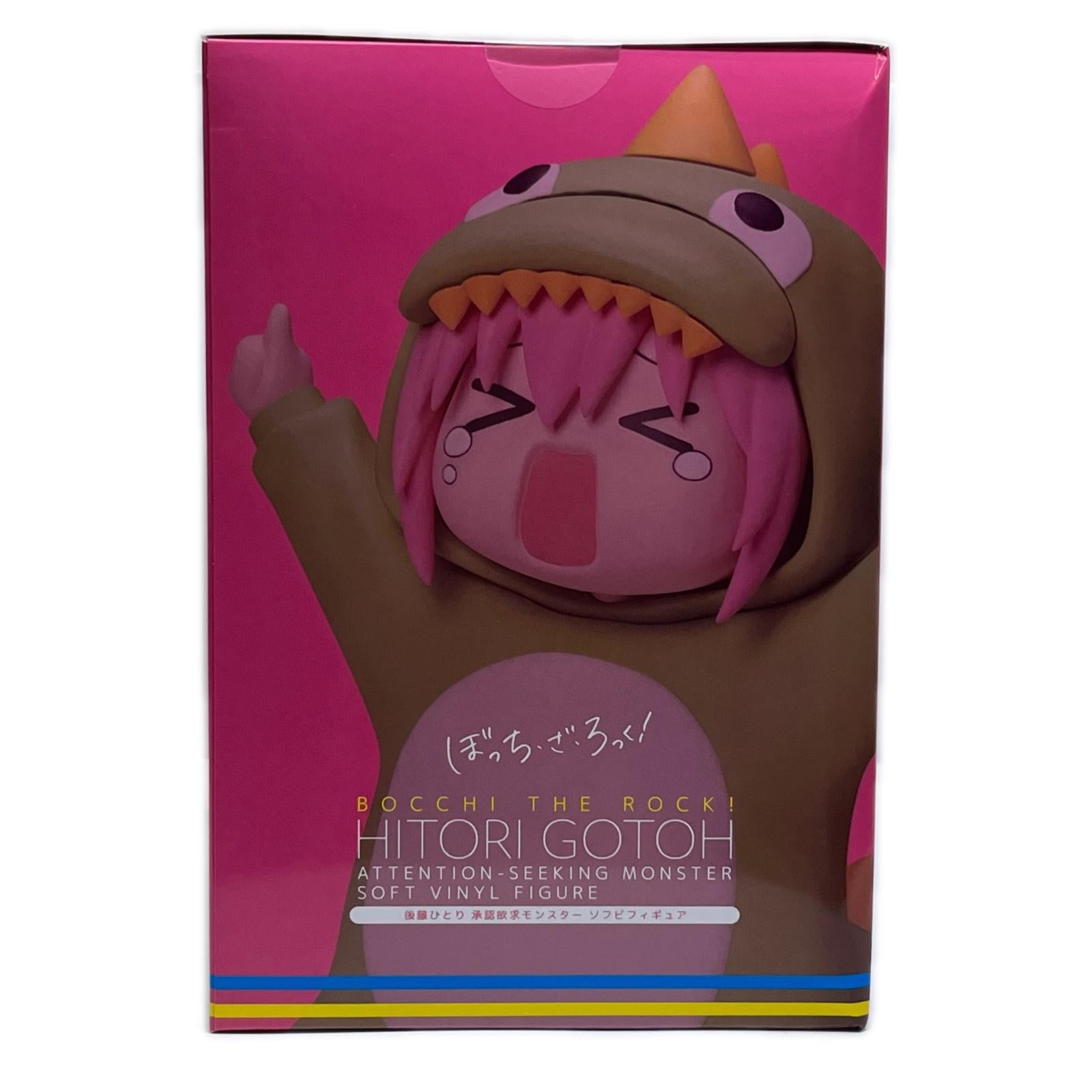 アニプレックス ぼざろ 後藤ひとり 承認欲求モンスター ソフビフィギュア ぼっち・ざ・ろっく! アニプレックス フィギュア/グッズ