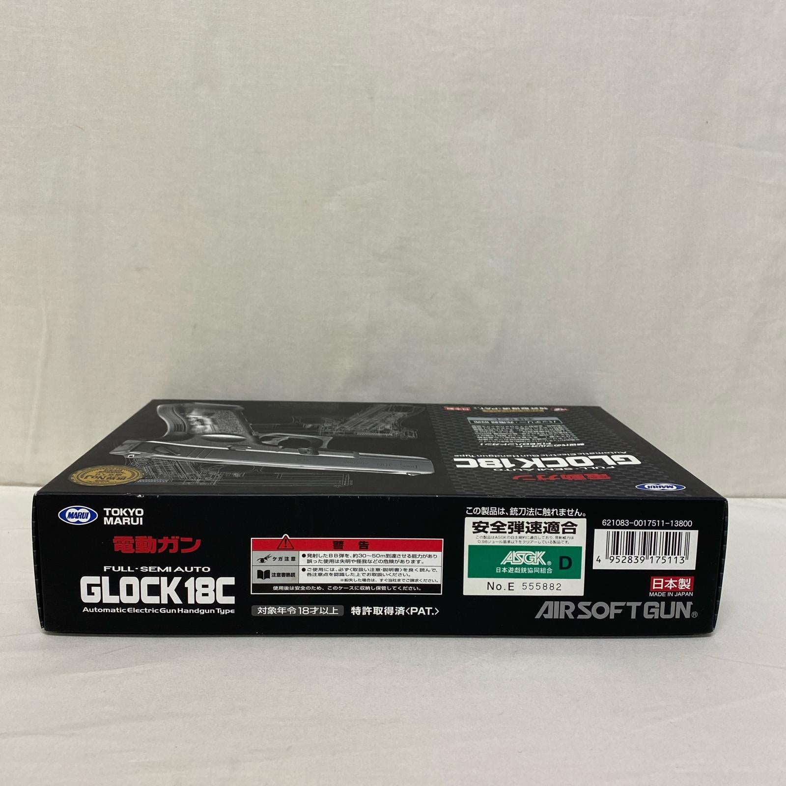 東京マルイ GLOCK 18C 電動ガン GLOCK18C 東京マルイ ガン