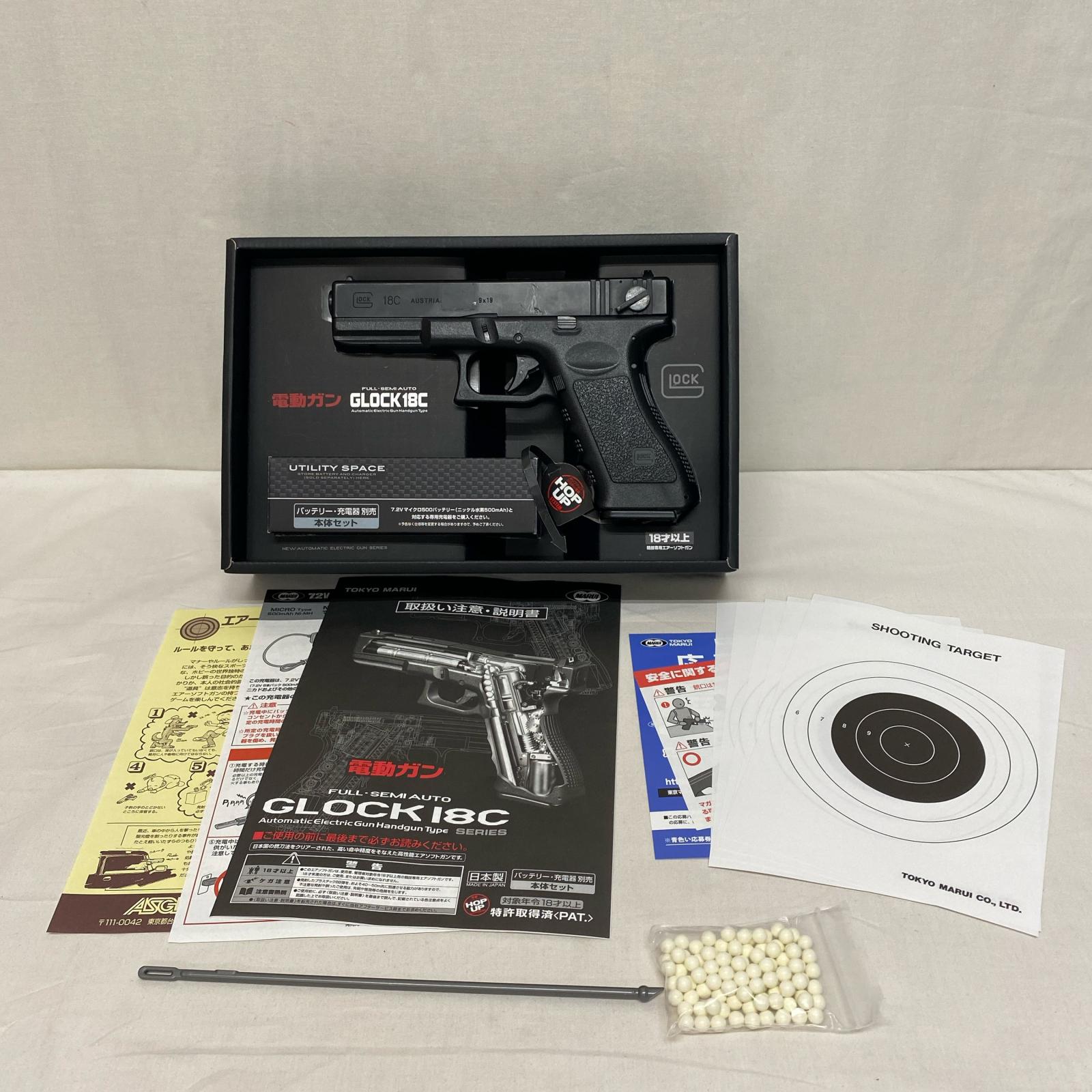 東京マルイ GLOCK 18C 電動ガン GLOCK18C 東京マルイ ガン