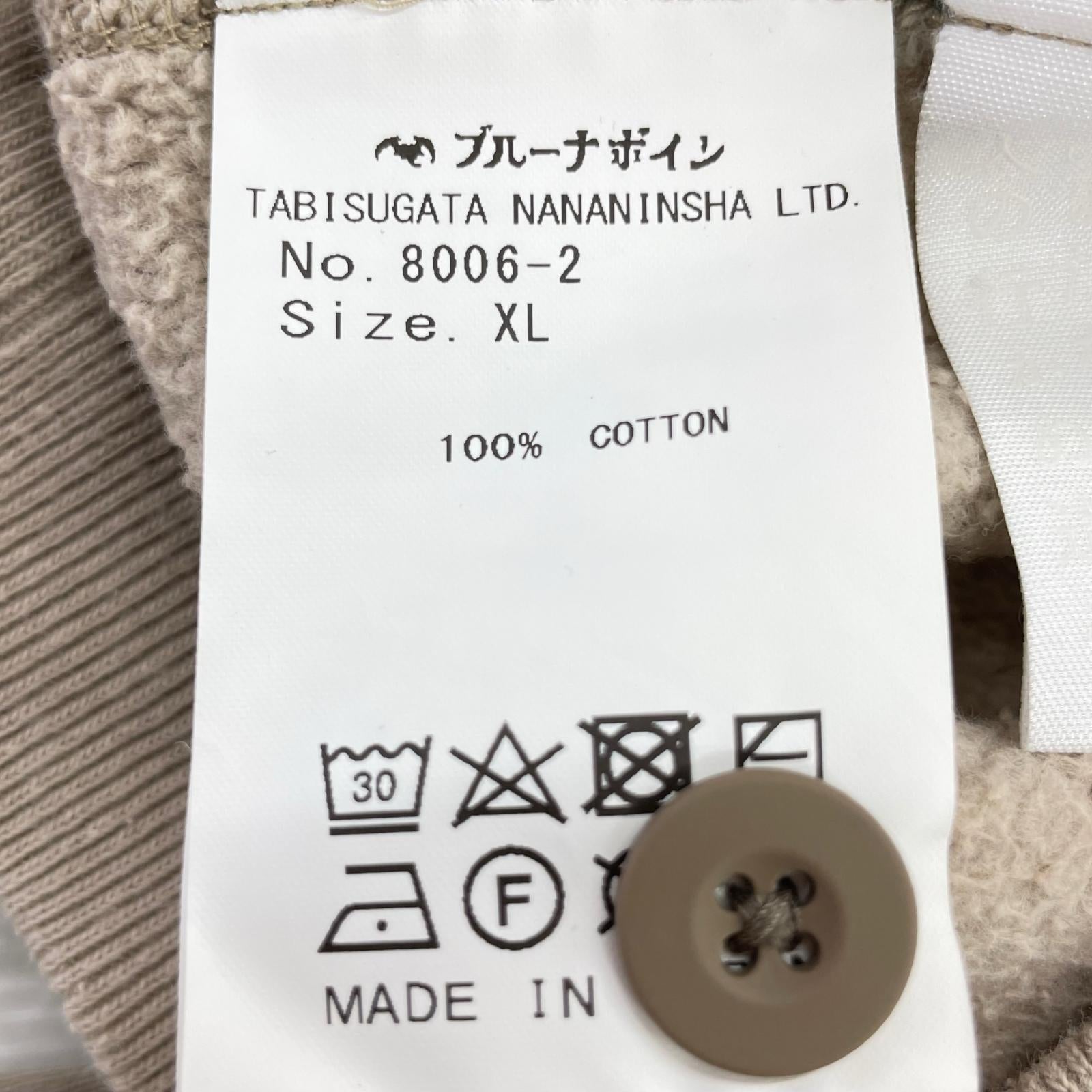パーカー スタンディングパーカー ベージュ