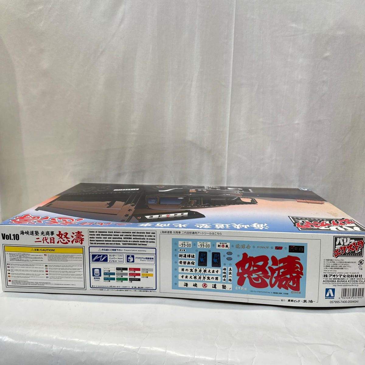 アオシマ 1/32 海峡道塾 光商事 二代目怒涛 アオシマ カープラモ・ミニ四駆
