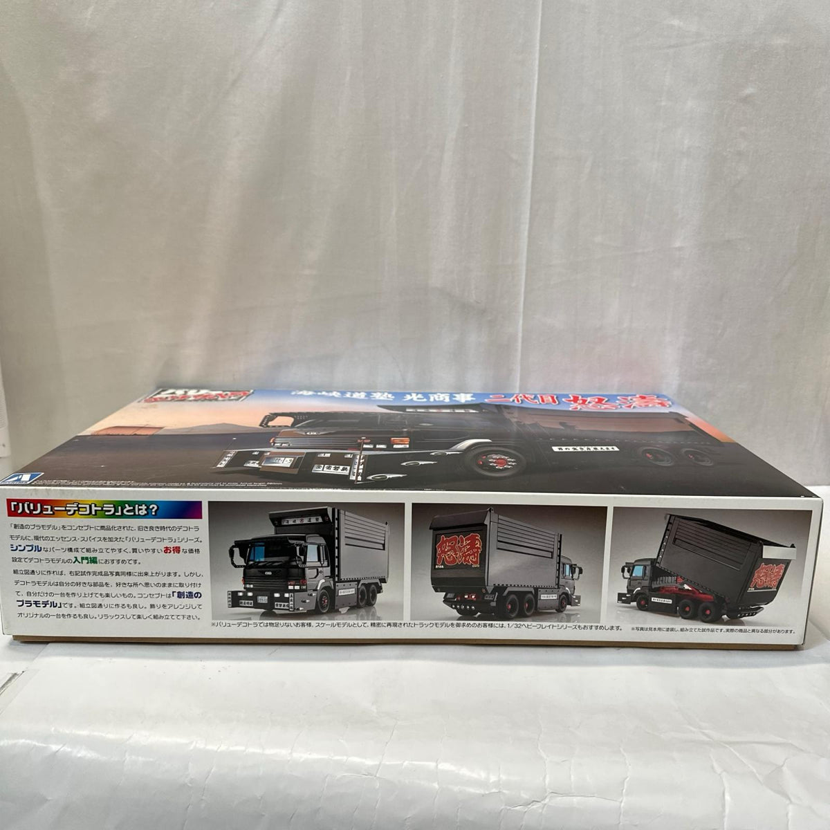 アオシマ 1/32 海峡道塾 光商事 二代目怒涛 アオシマ カープラモ・ミニ四駆
