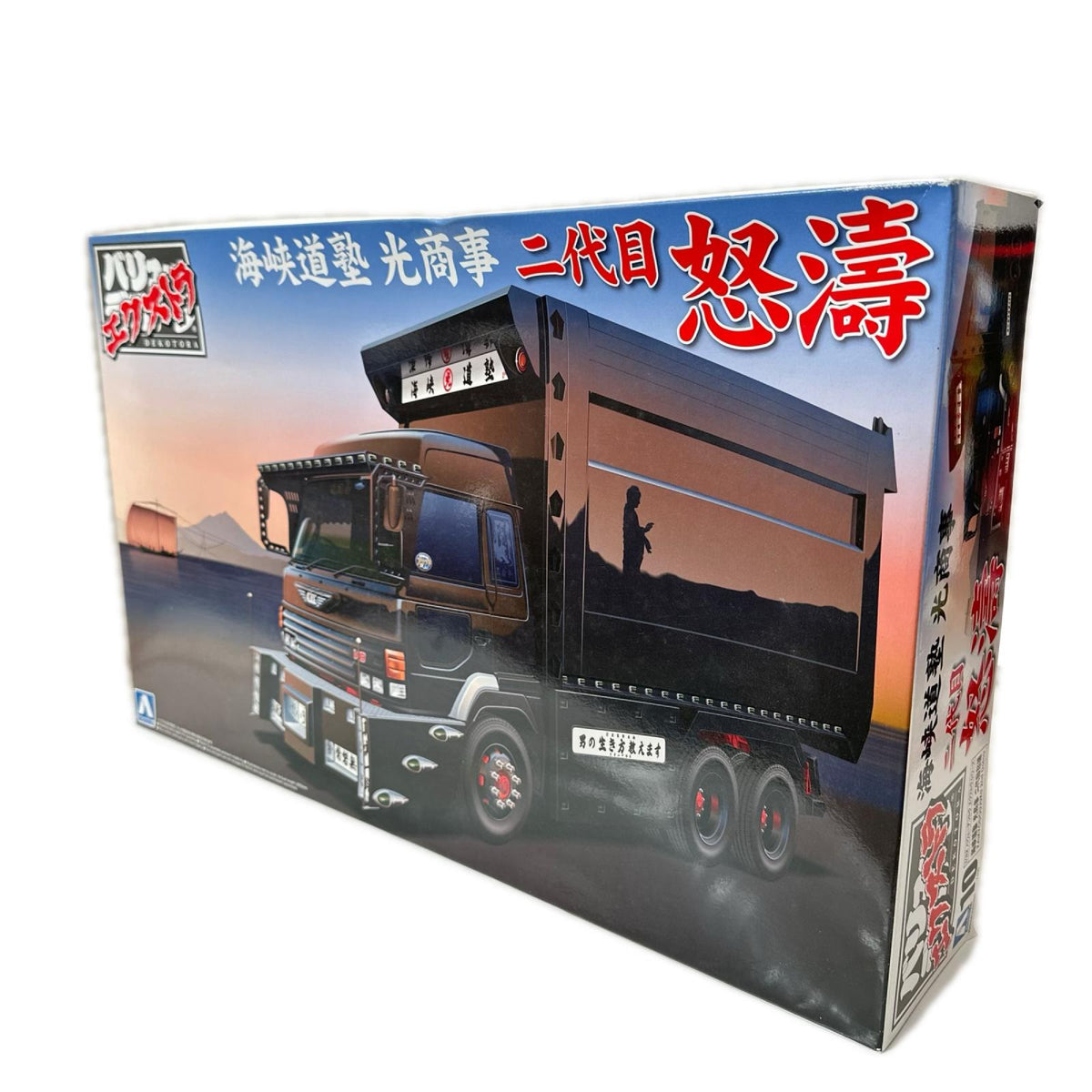 アオシマ 1/32 海峡道塾 光商事 二代目怒涛 アオシマ カープラモ・ミニ四駆