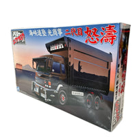 アオシマ 1/32 海峡道塾 光商事 二代目怒涛 アオシマ カープラモ・ミニ四駆
