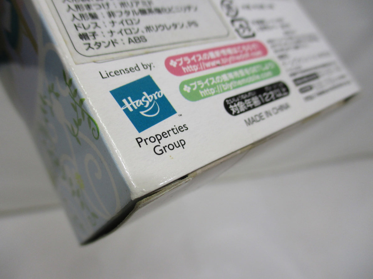 プチブライス ロングフェアウェル ブライス