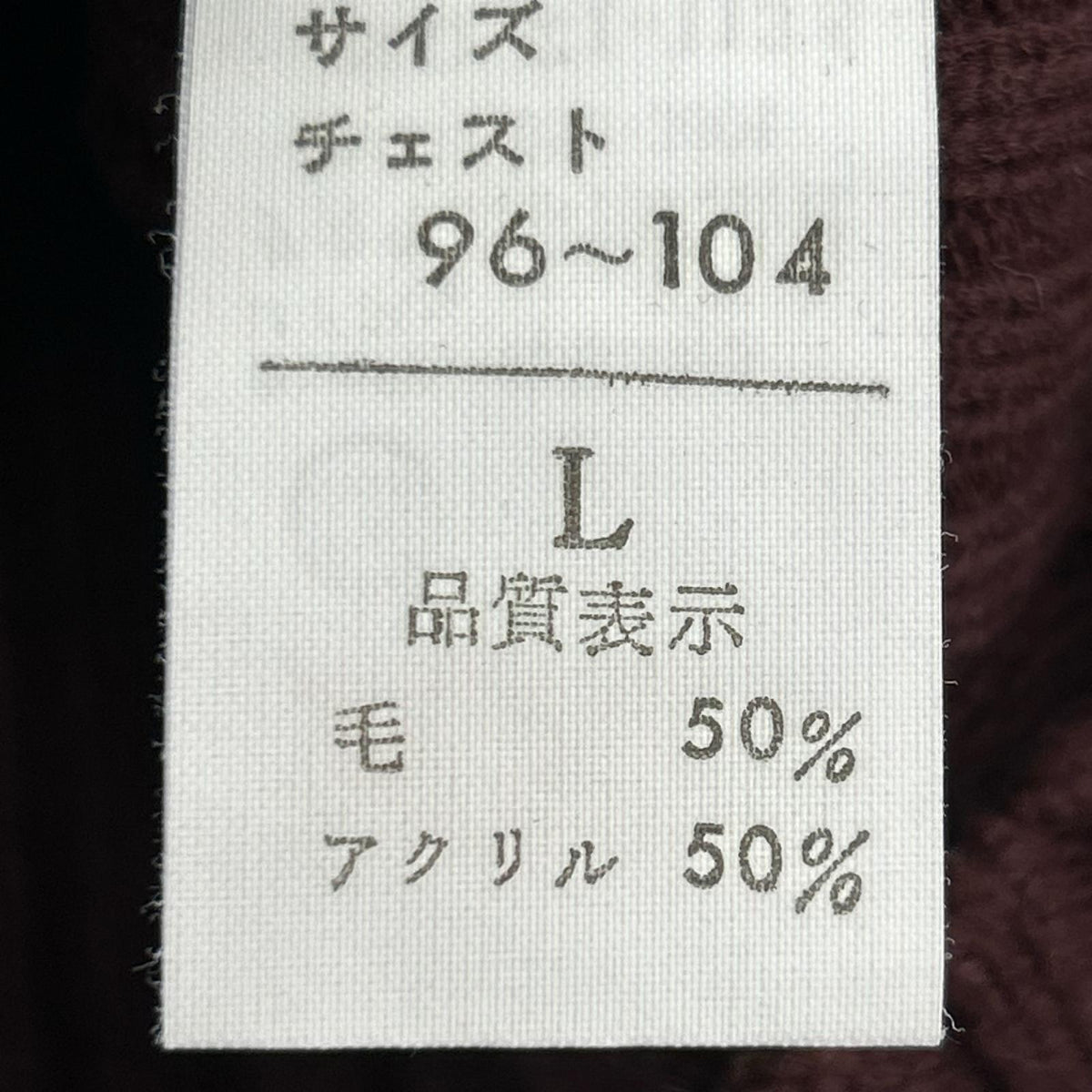 ニット ドライバーズニット ボルドー L