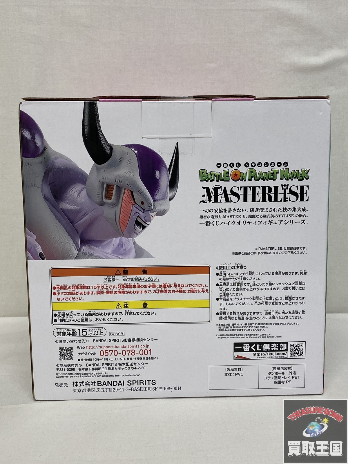 鬼滅の刃 干支扇面 フィギュア/グッズ