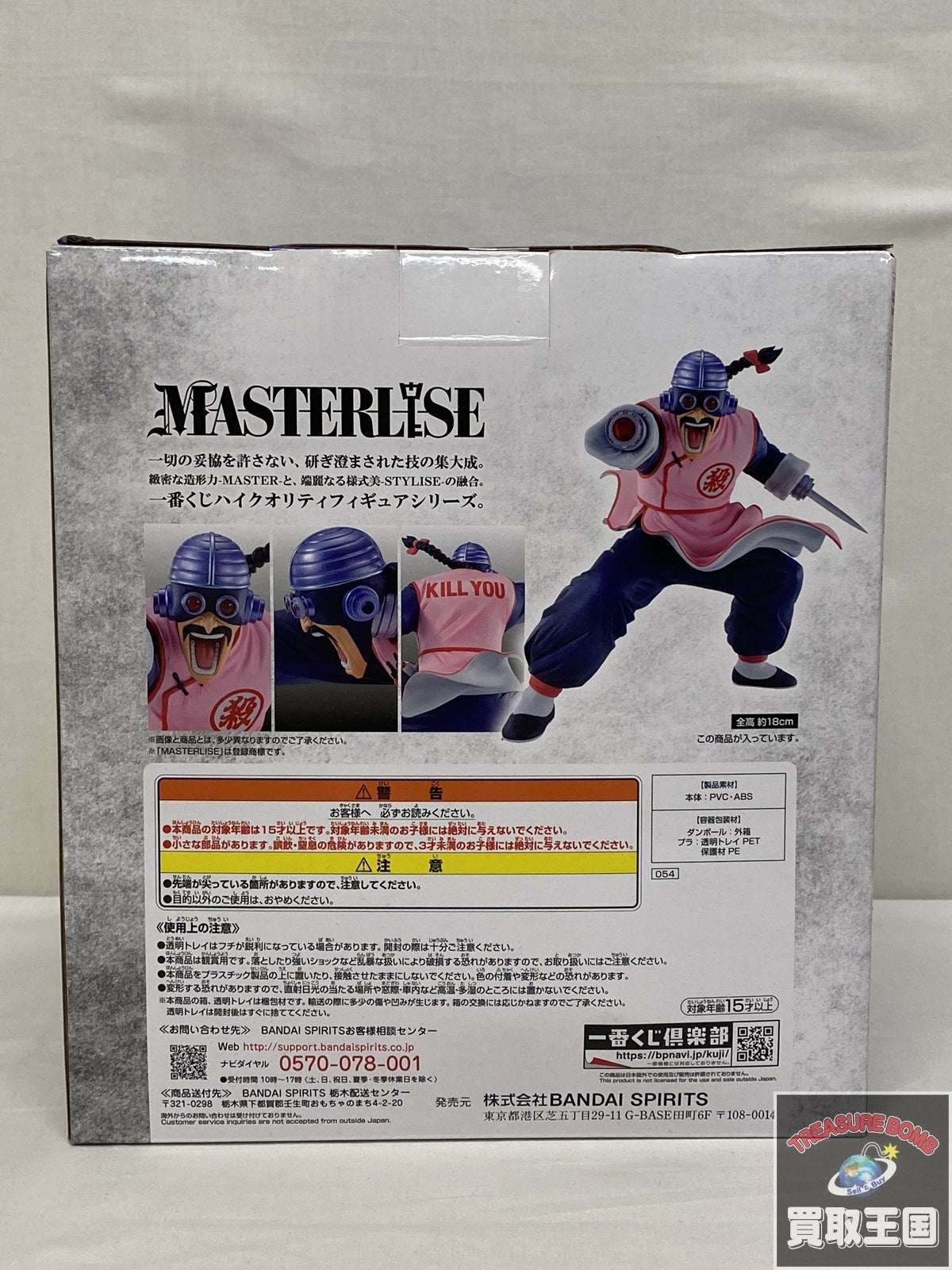 くじ ワンピース B賞 ギア5 フィギュア/グッズ