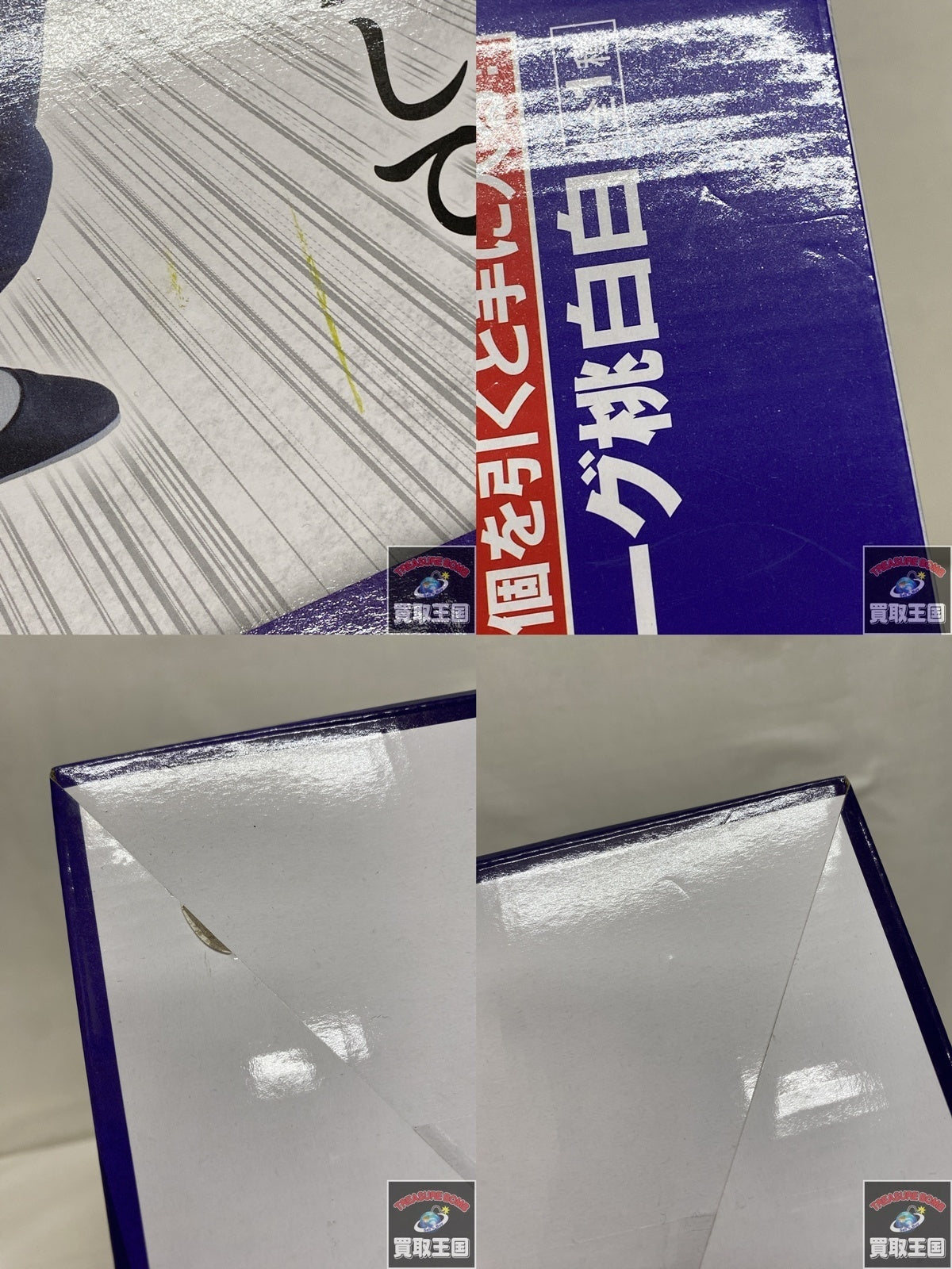 くじ ワンピース B賞 ギア5 フィギュア/グッズ