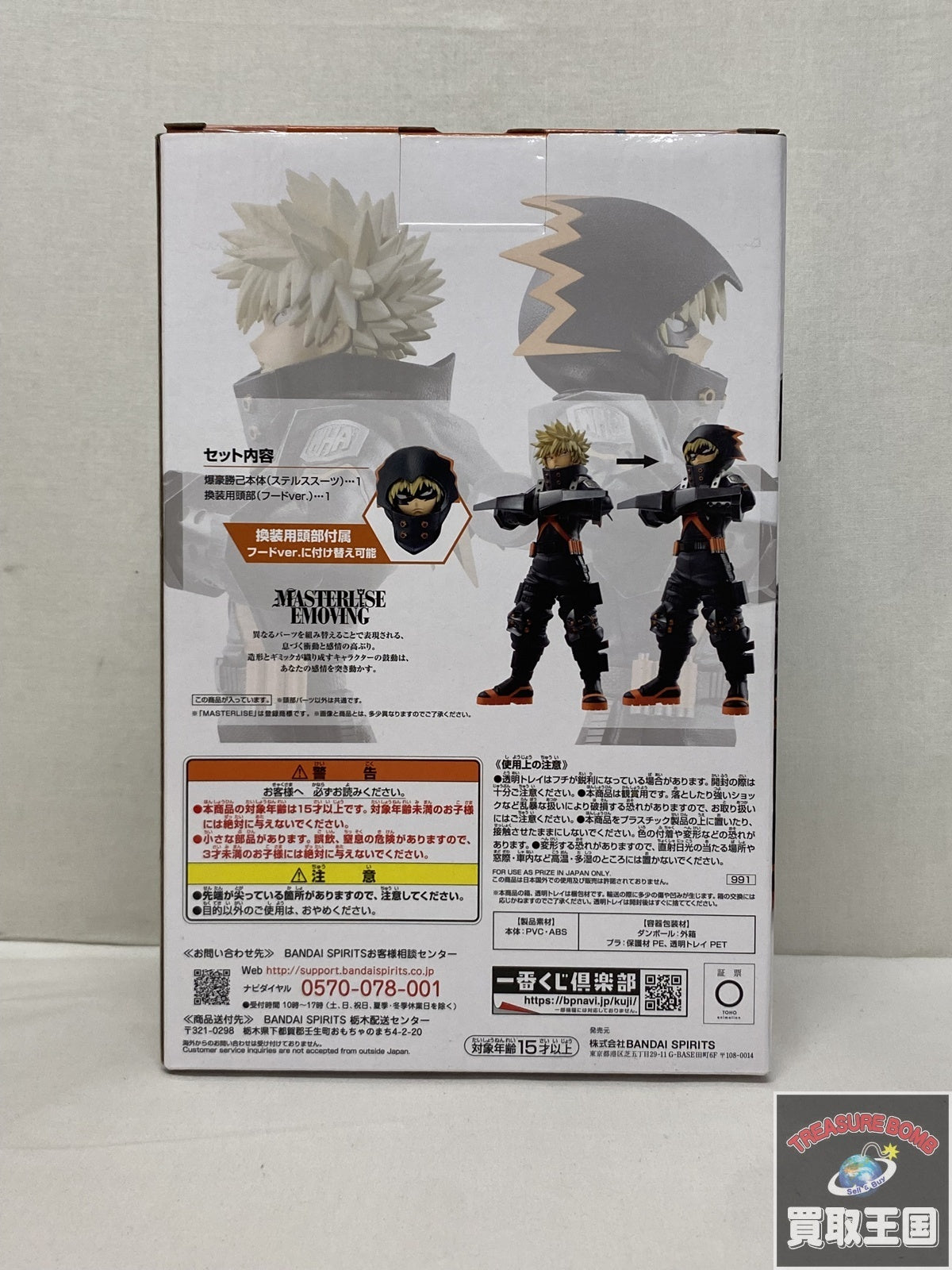 ディズニーキャラクター コネクトキーホルダー フィギュア/グッズ