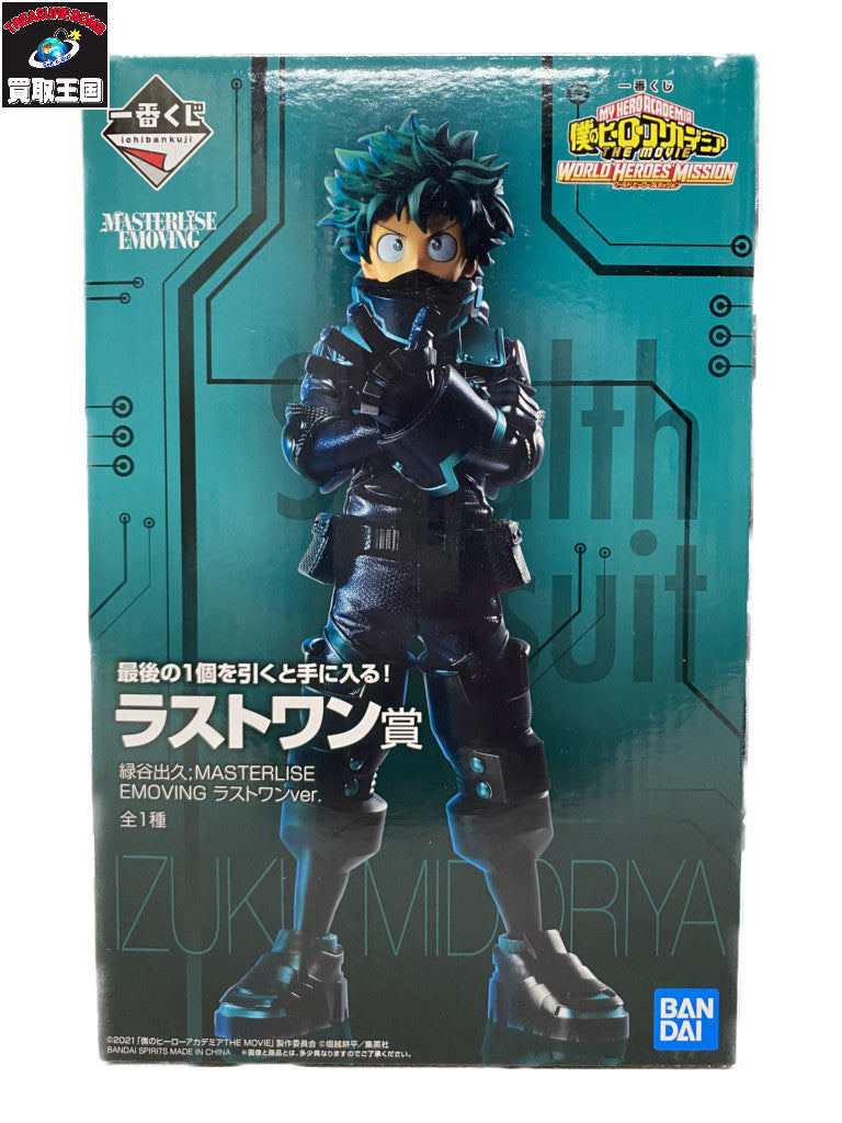 ディズニーキャラクター コネクトキーホルダー フィギュア/グッズ