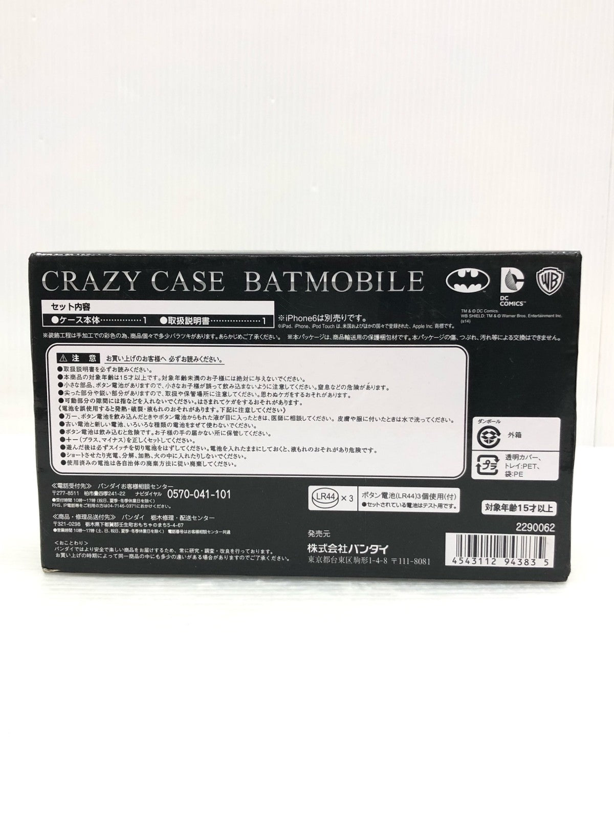 CRAZY CASE バットモービル フィギュア/グッズ