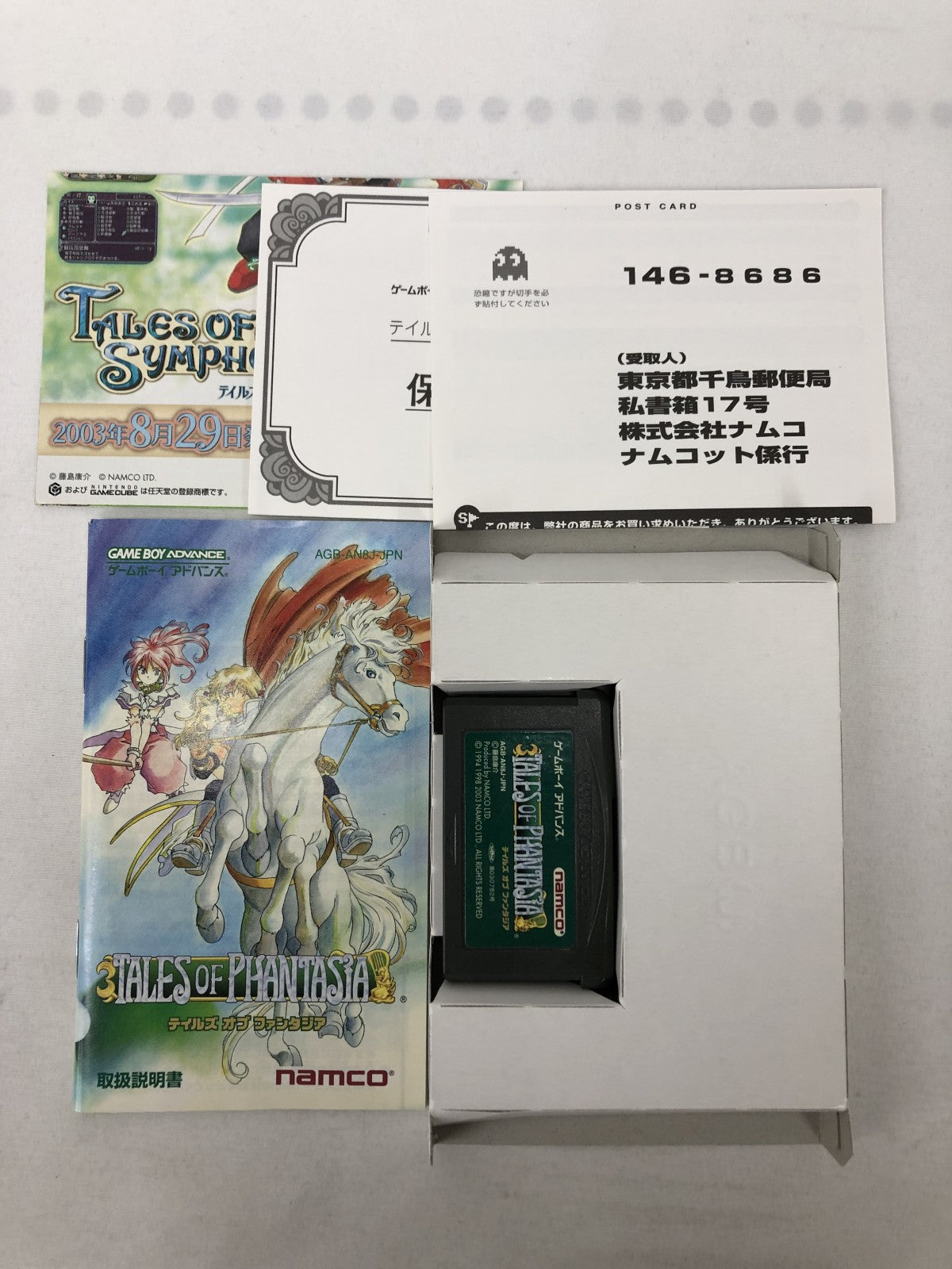 GBA テイルズオブファンタジア ゲームソフト