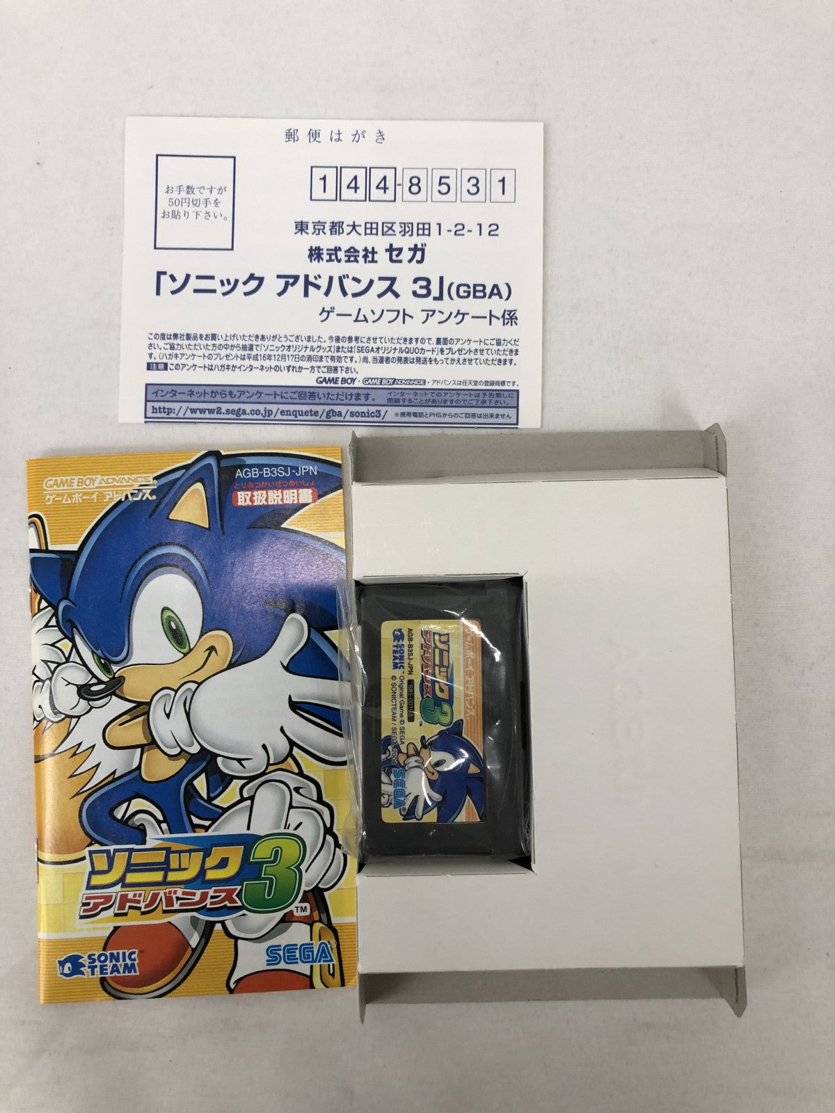 GBA ソニックアドバンス3 ゲームソフト
