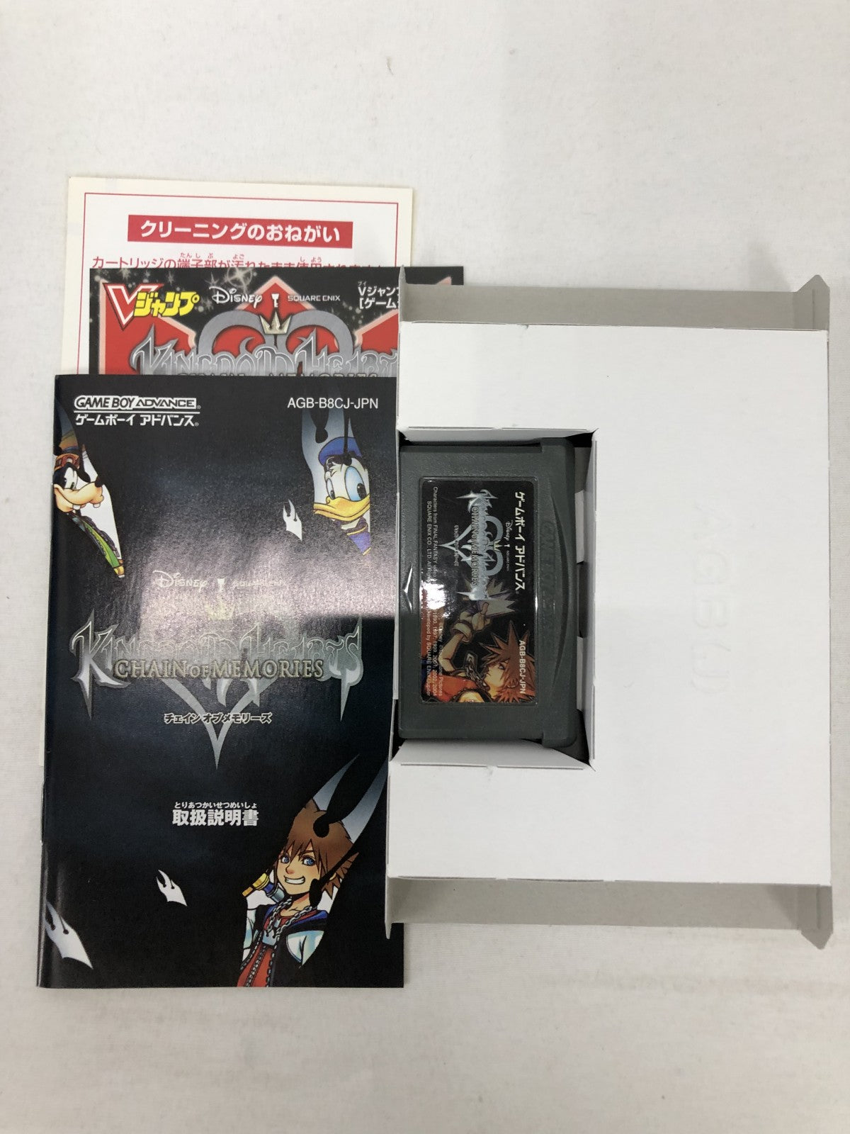 GBA キングダムハーツチェイン・オブ・メモリーズ ゲームソフト