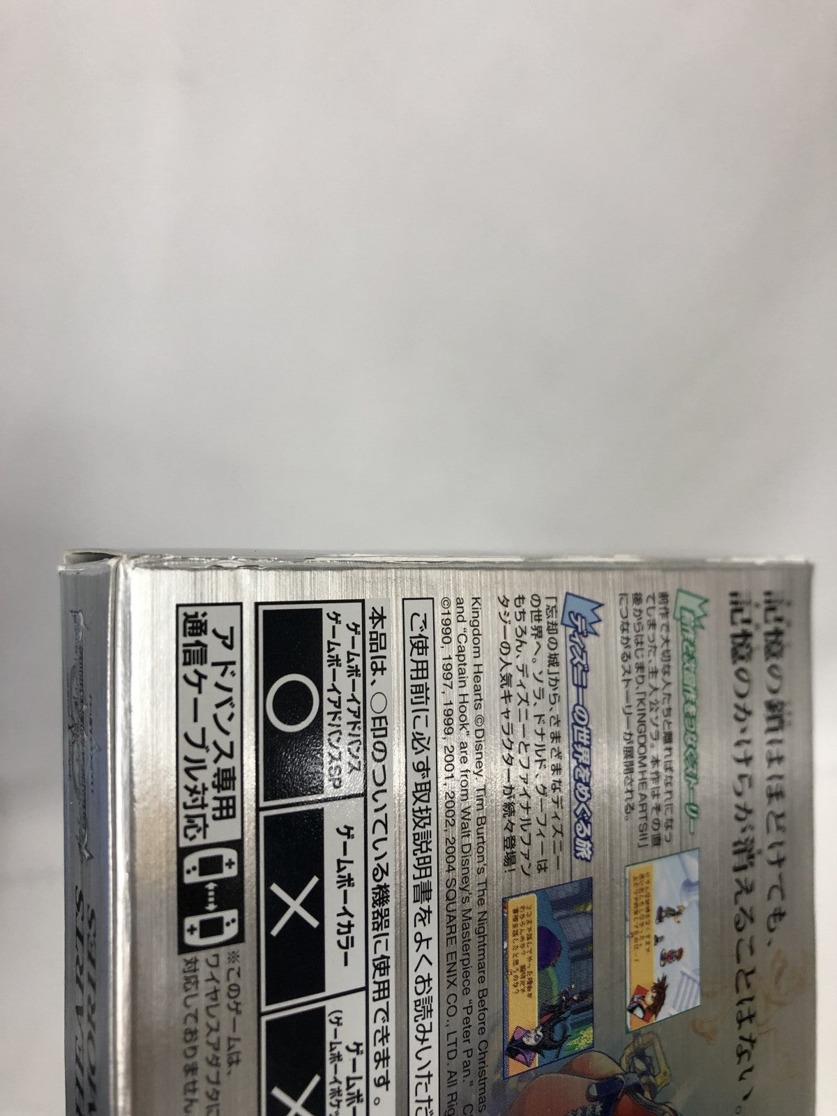 GBA キングダムハーツチェイン・オブ・メモリーズ ゲームソフト