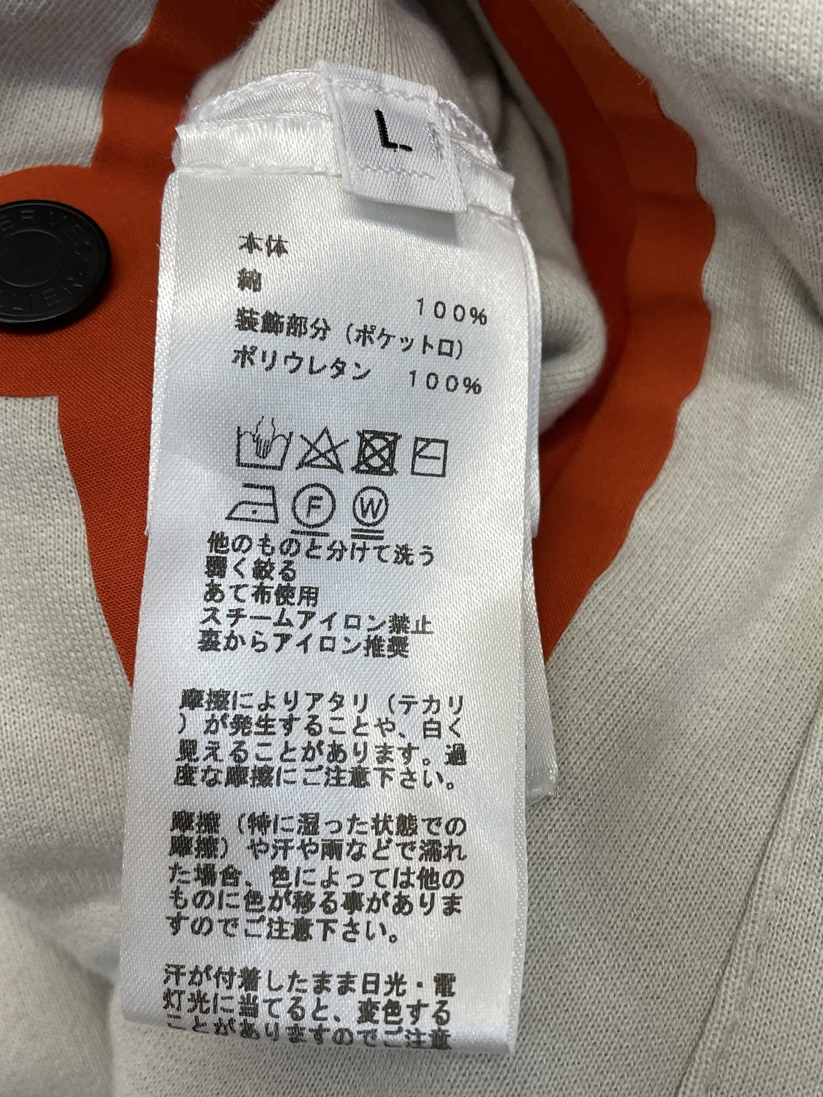 HERMES セリエ フィット ハーフジップパーカー L アイボリー
