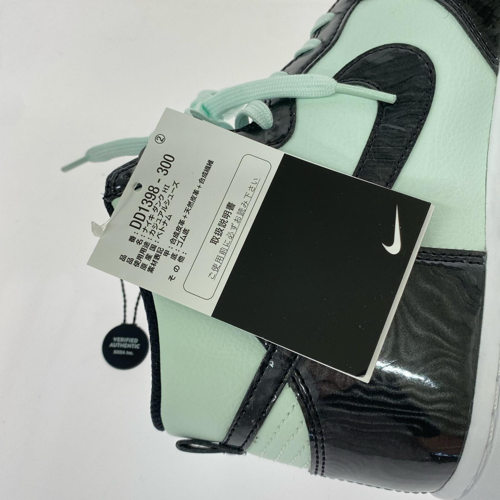 スニーカー Nike Dunk High "All-Star" 26cm (US8 UK7 1/2 EU42)