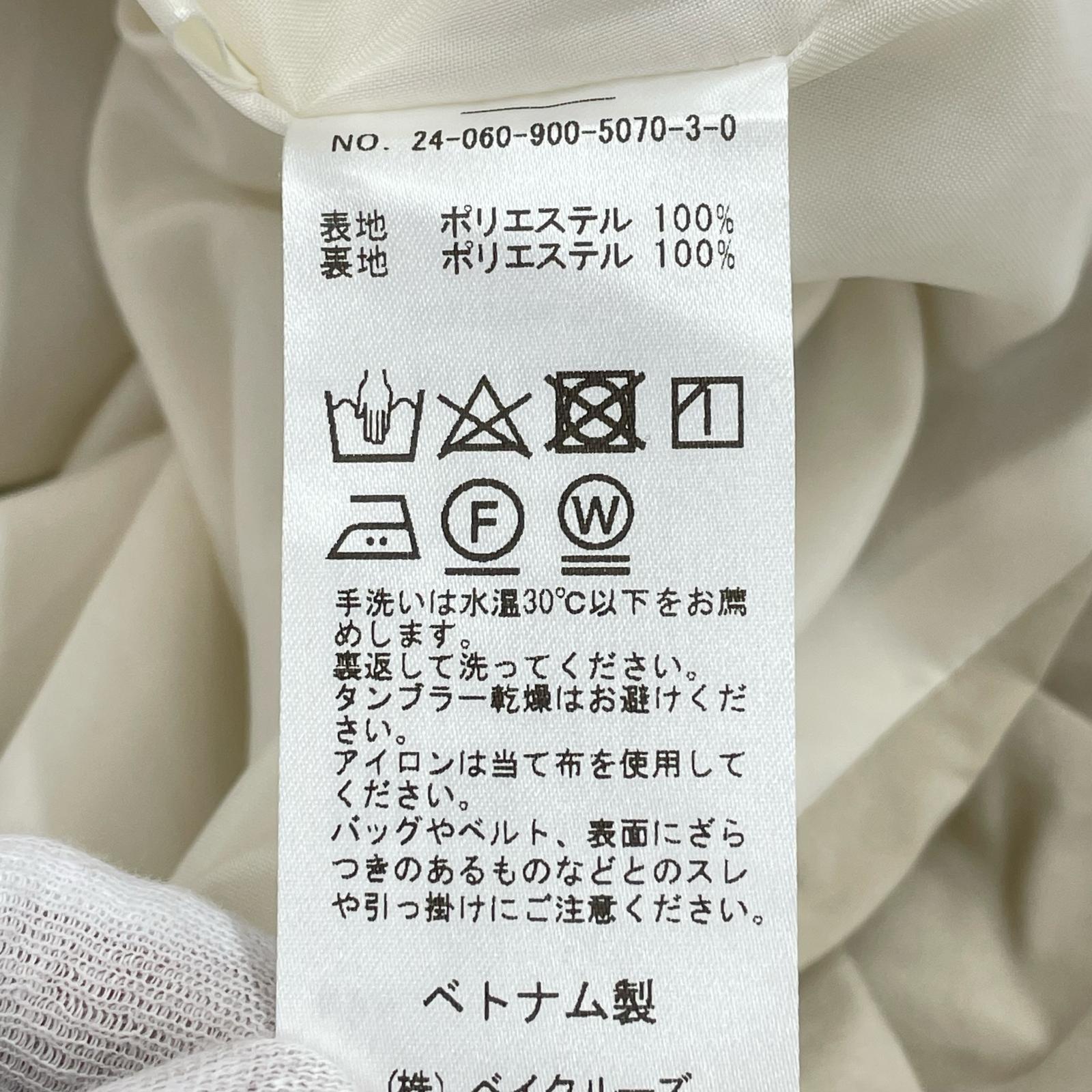 ロングスカート 24SS/タフタバルーンスカート/白 36 ベージュ
