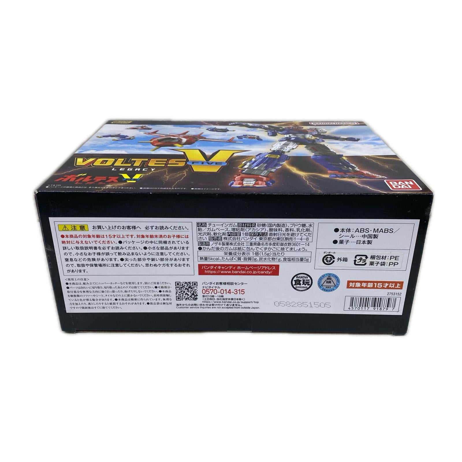 SMP ボルテスV レガシー その他小物