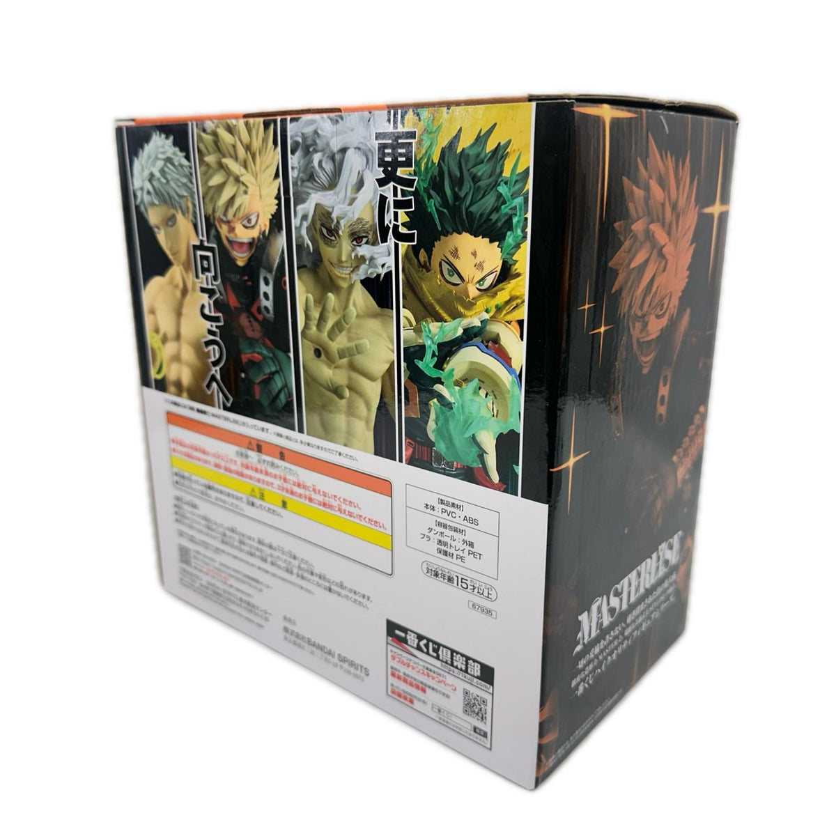 B賞 爆豪勝己 MASTERLISE 僕のヒーローアカデミア フィギュア/グッズ
